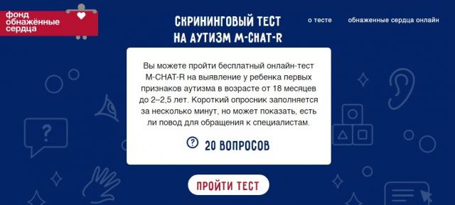 M-chat